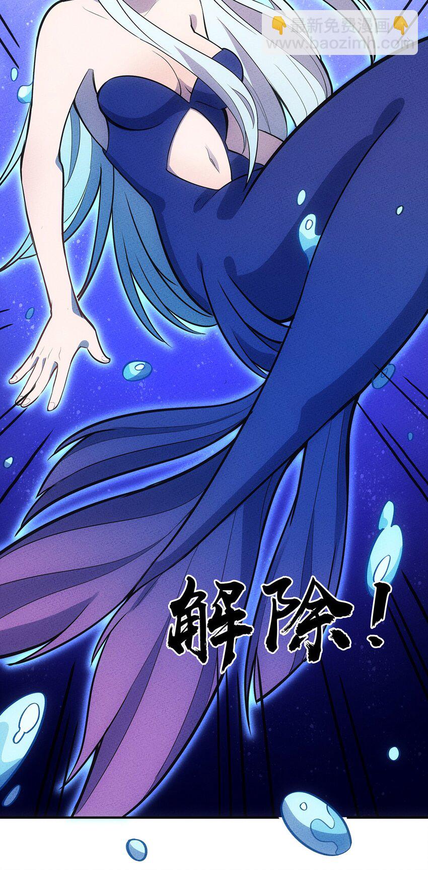 136 会吃人的人鱼-第143话