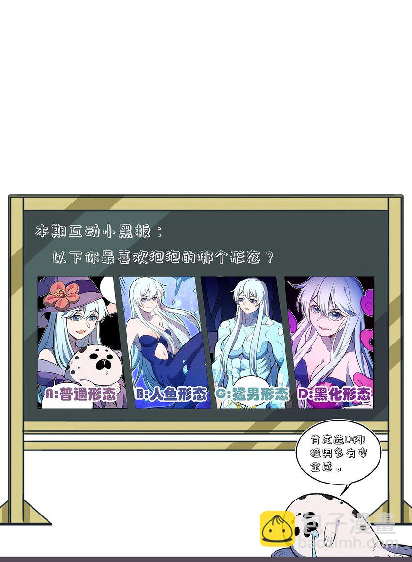 136 会吃人的人鱼-第143话