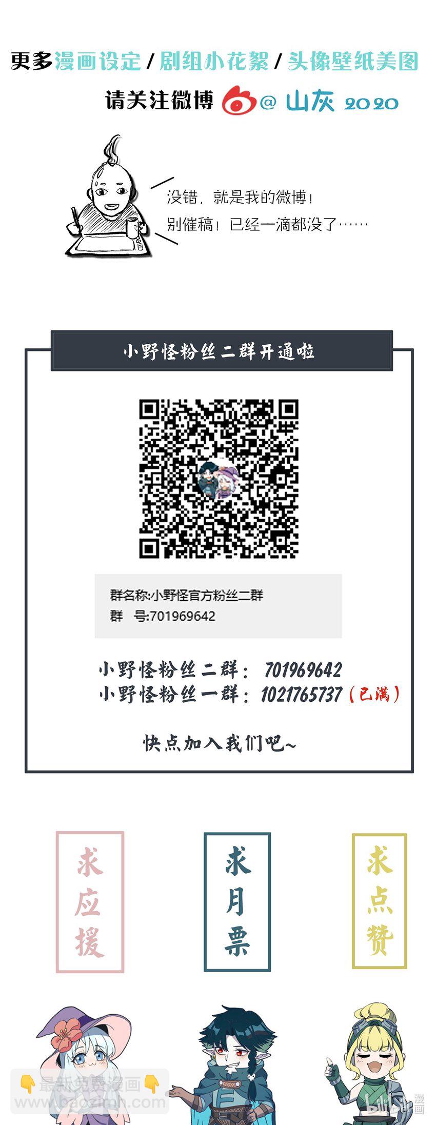 136 会吃人的人鱼-第143话