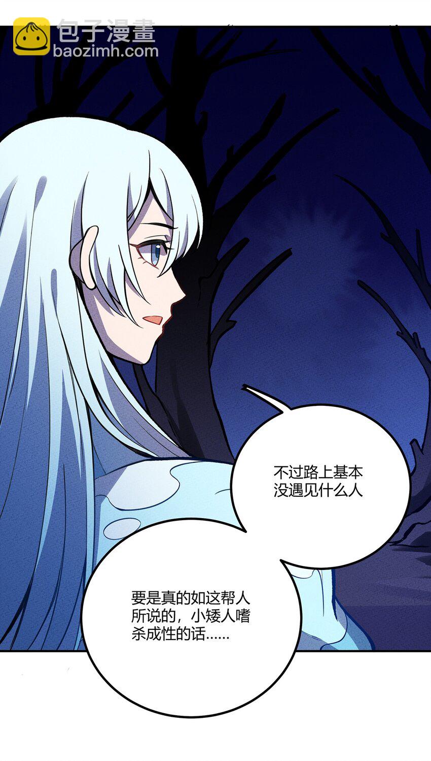 136 会吃人的人鱼-第143话