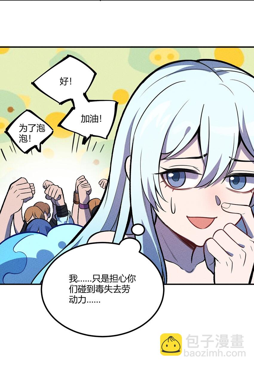 138 受不了了，让他们回来吧(1/2)-第145话