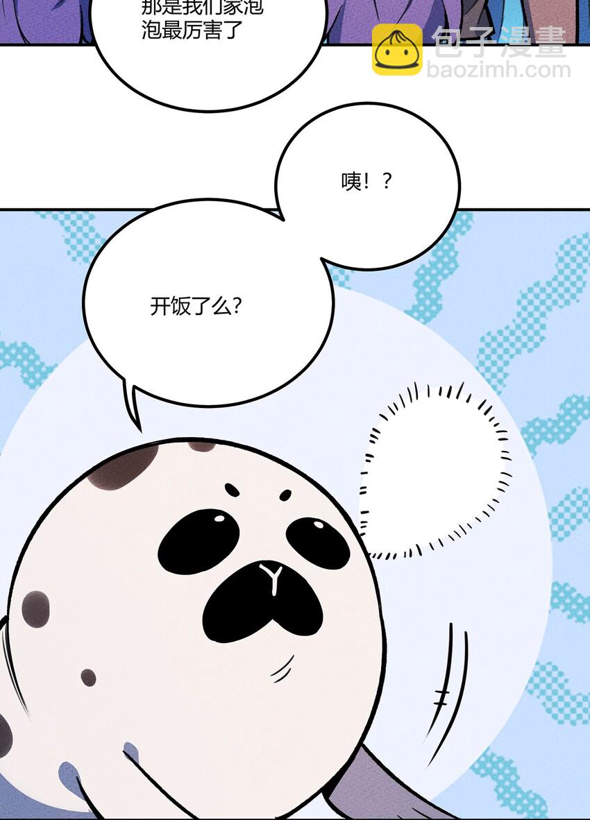 138 受不了了，让他们回来吧(1/2)-第145话