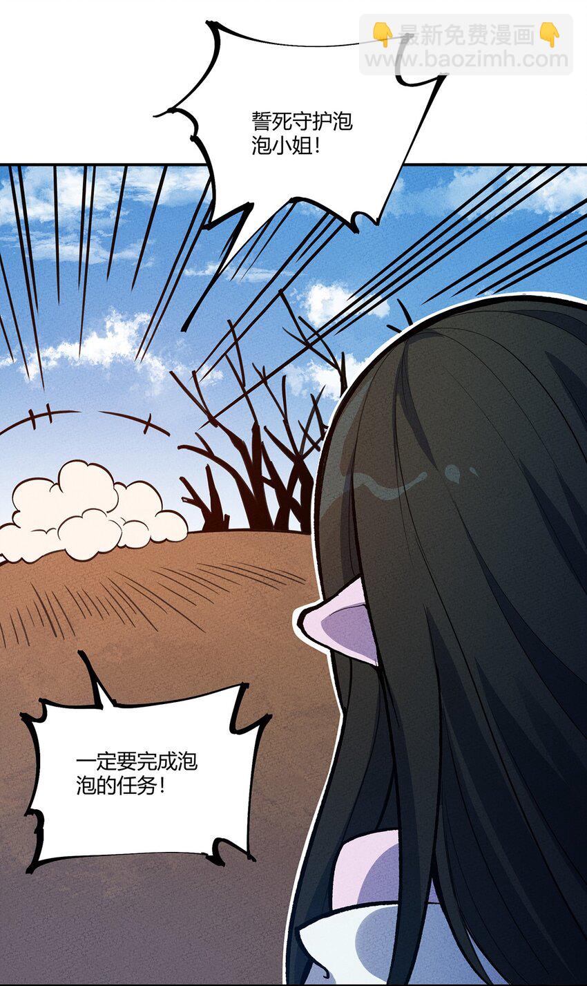 138 受不了了，让他们回来吧(1/2)-第145话
