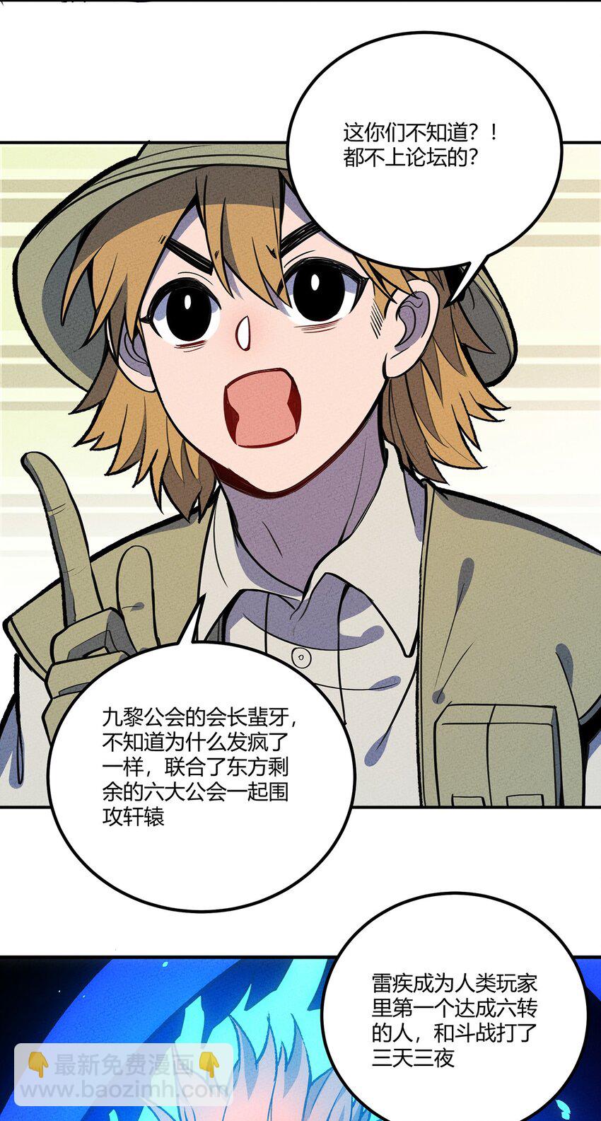 140 灭门-第147话