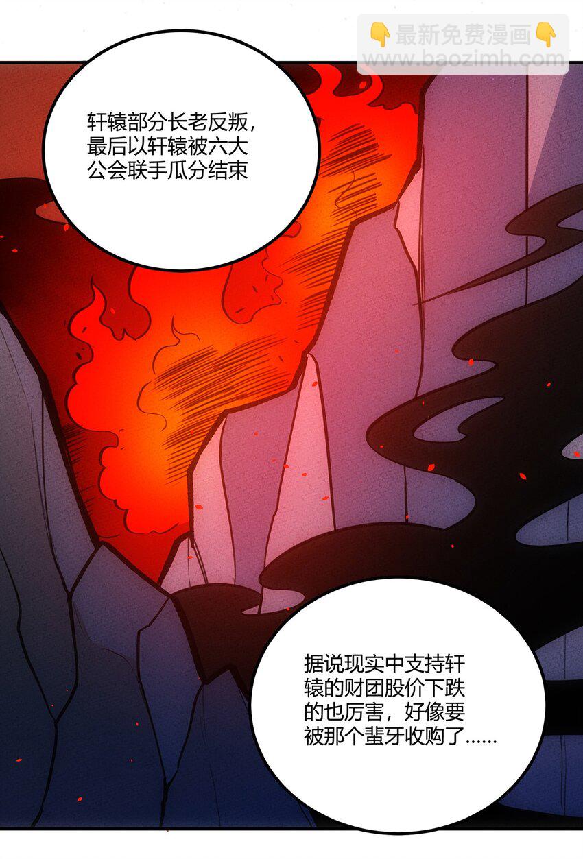 140 灭门-第147话