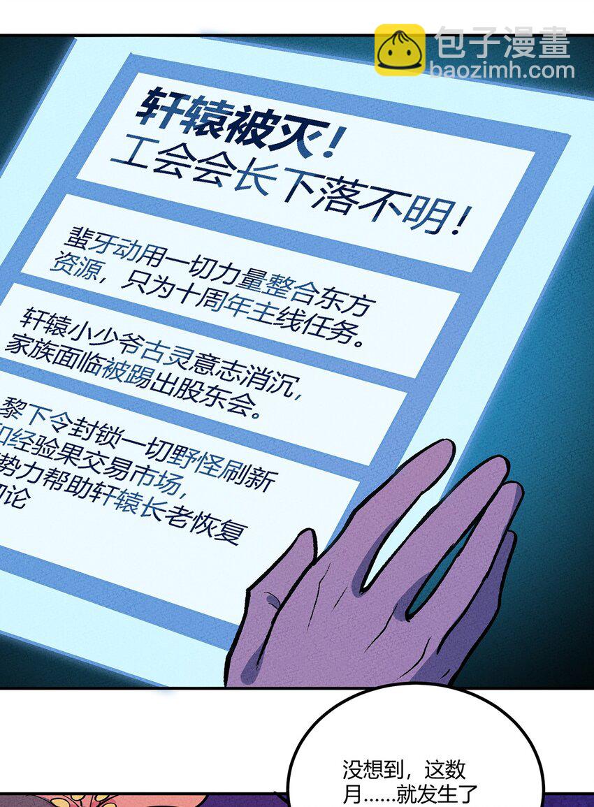 140 灭门-第147话