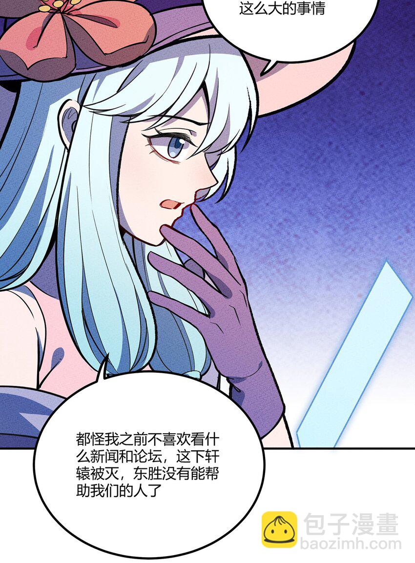 140 灭门-第147话