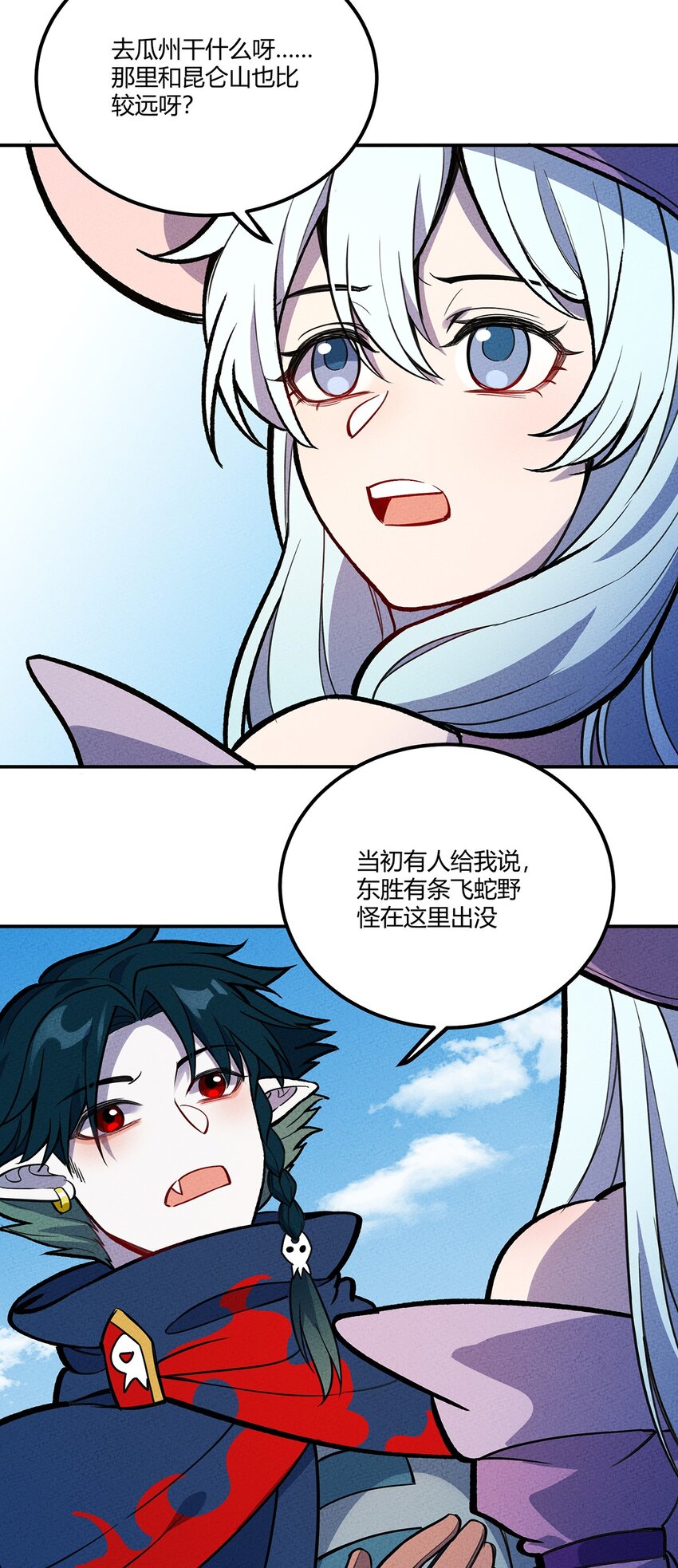 140 灭门-第147话
