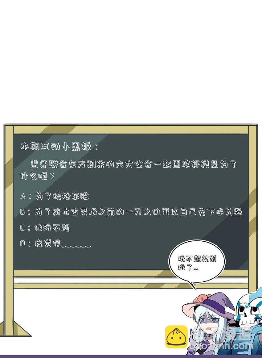 140 灭门-第147话