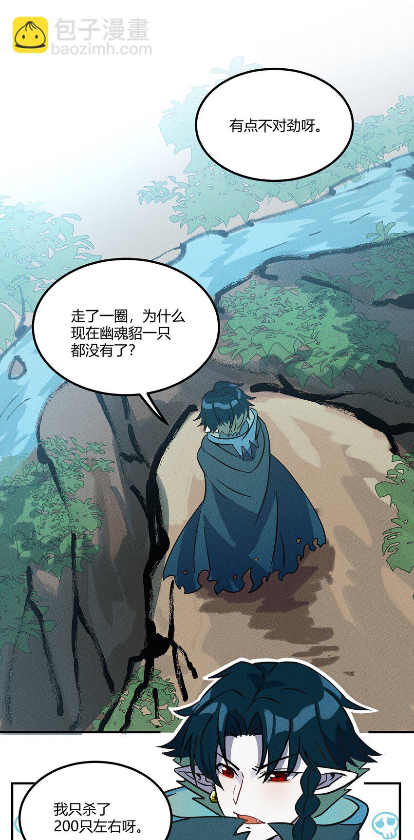014 朋友，给你看个宝贝-第15话