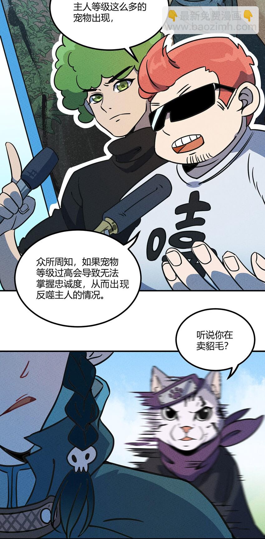 014 朋友，给你看个宝贝-第15话