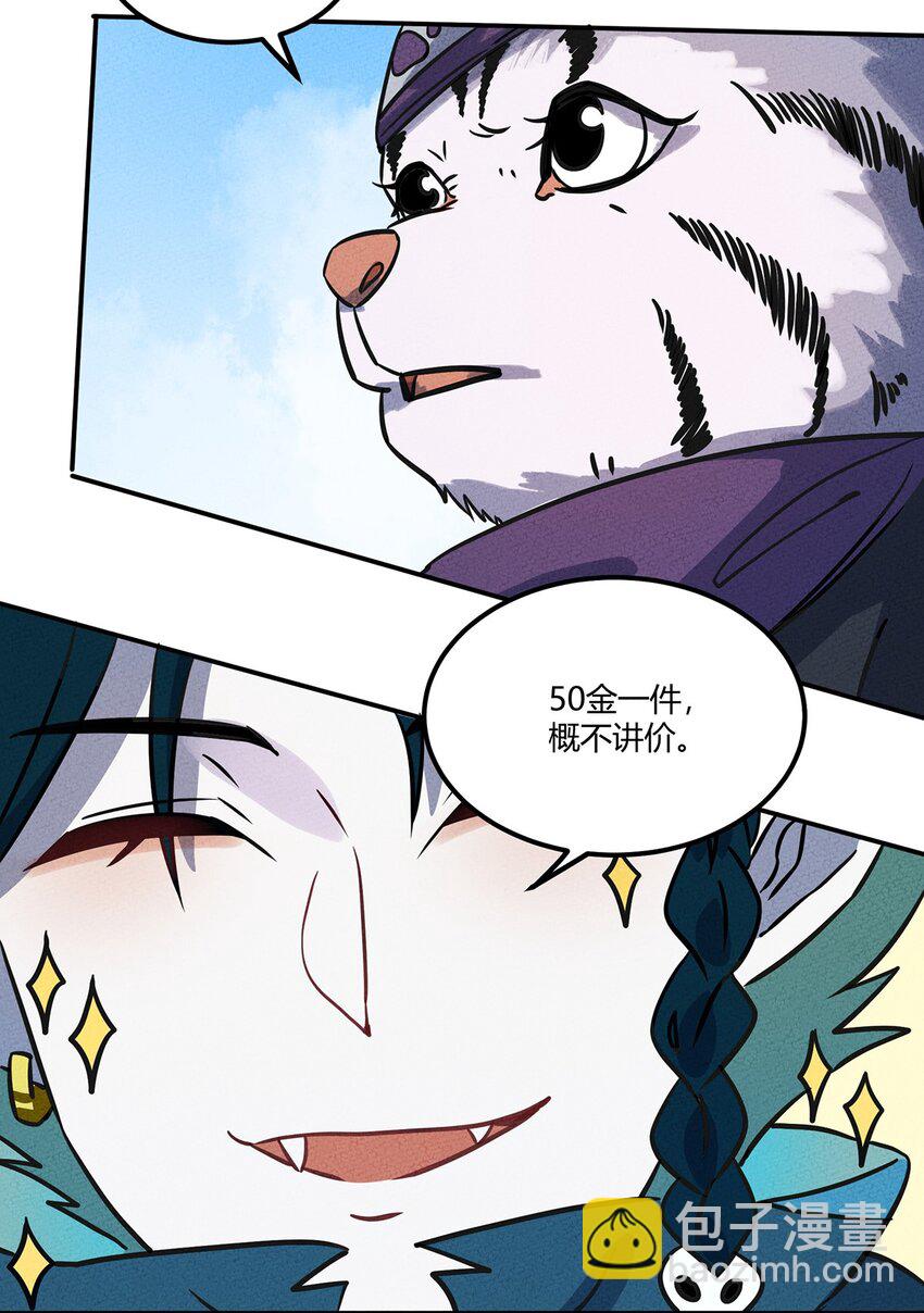 014 朋友，给你看个宝贝-第15话