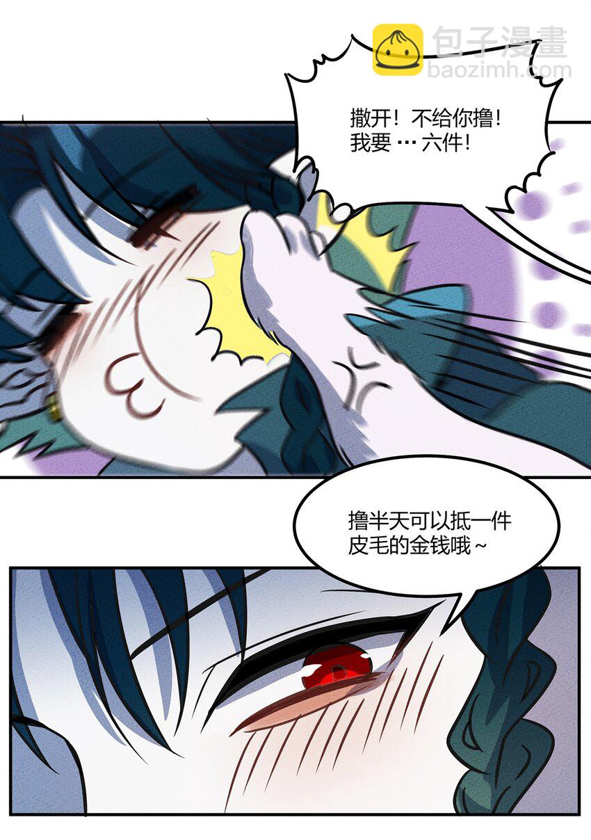 014 朋友，给你看个宝贝-第15话