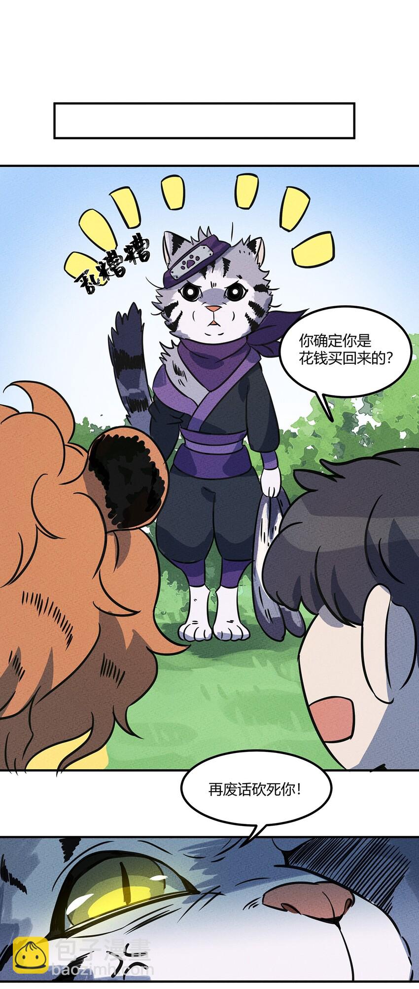 014 朋友，给你看个宝贝-第15话