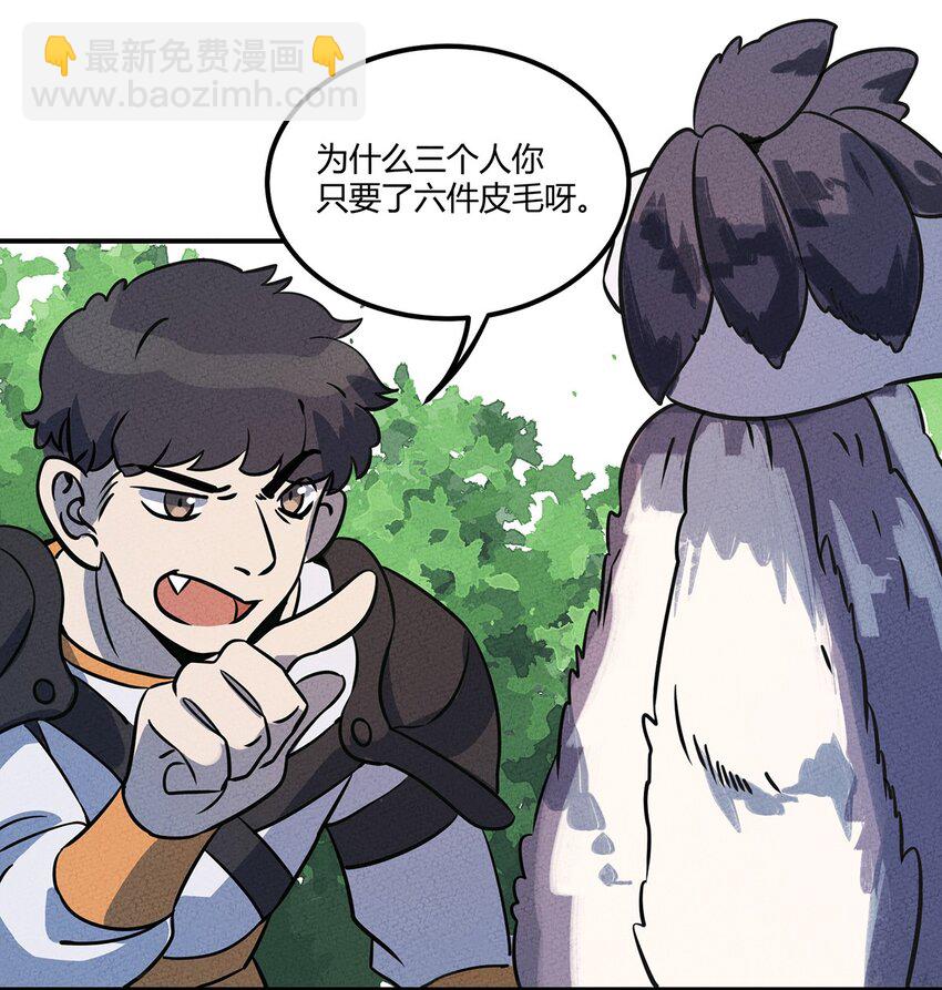 014 朋友，给你看个宝贝-第15话