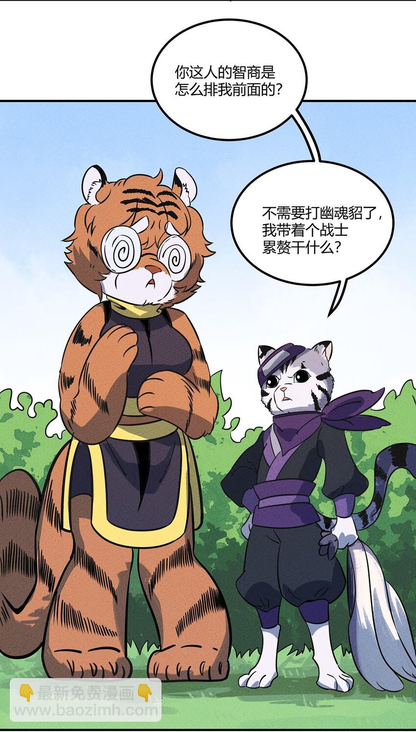 014 朋友，给你看个宝贝-第15话