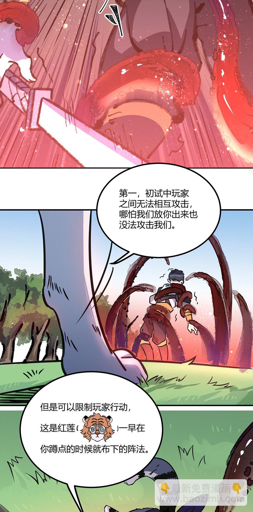 014 朋友，给你看个宝贝-第15话