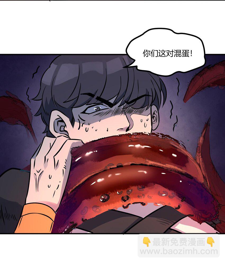 014 朋友，给你看个宝贝-第15话