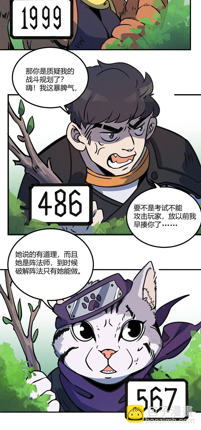 014 朋友，给你看个宝贝-第15话