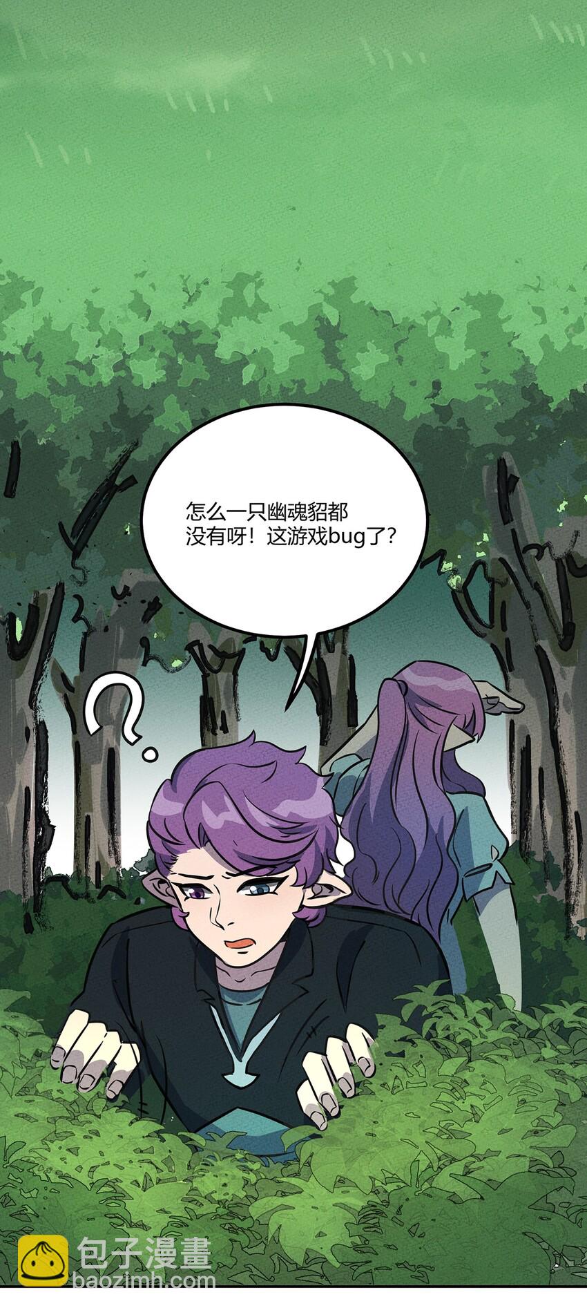 014 朋友，给你看个宝贝-第15话
