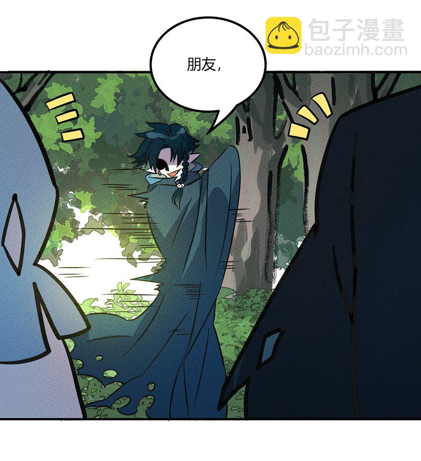 014 朋友，给你看个宝贝-第15话