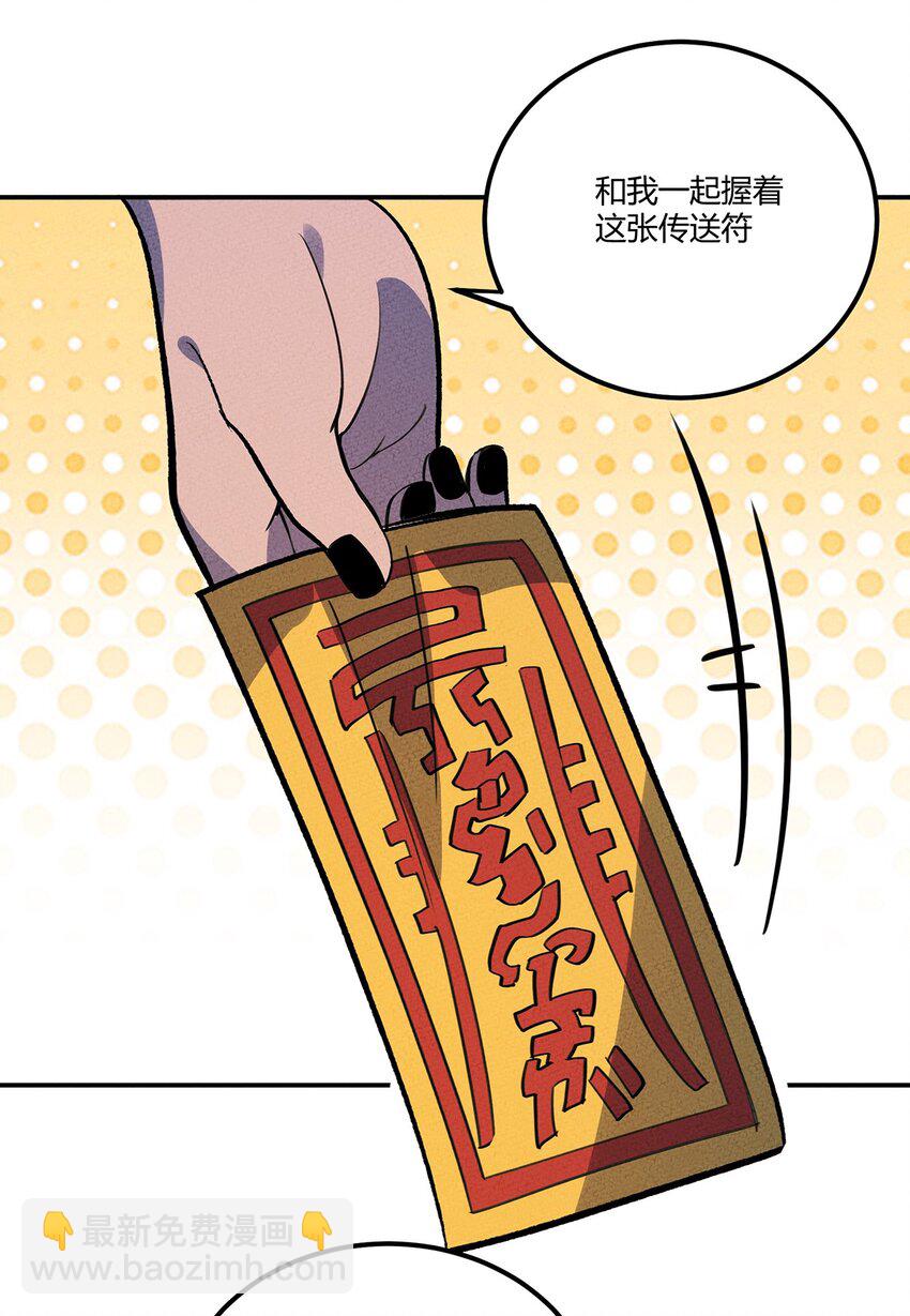 142 终于与你相见-第149话