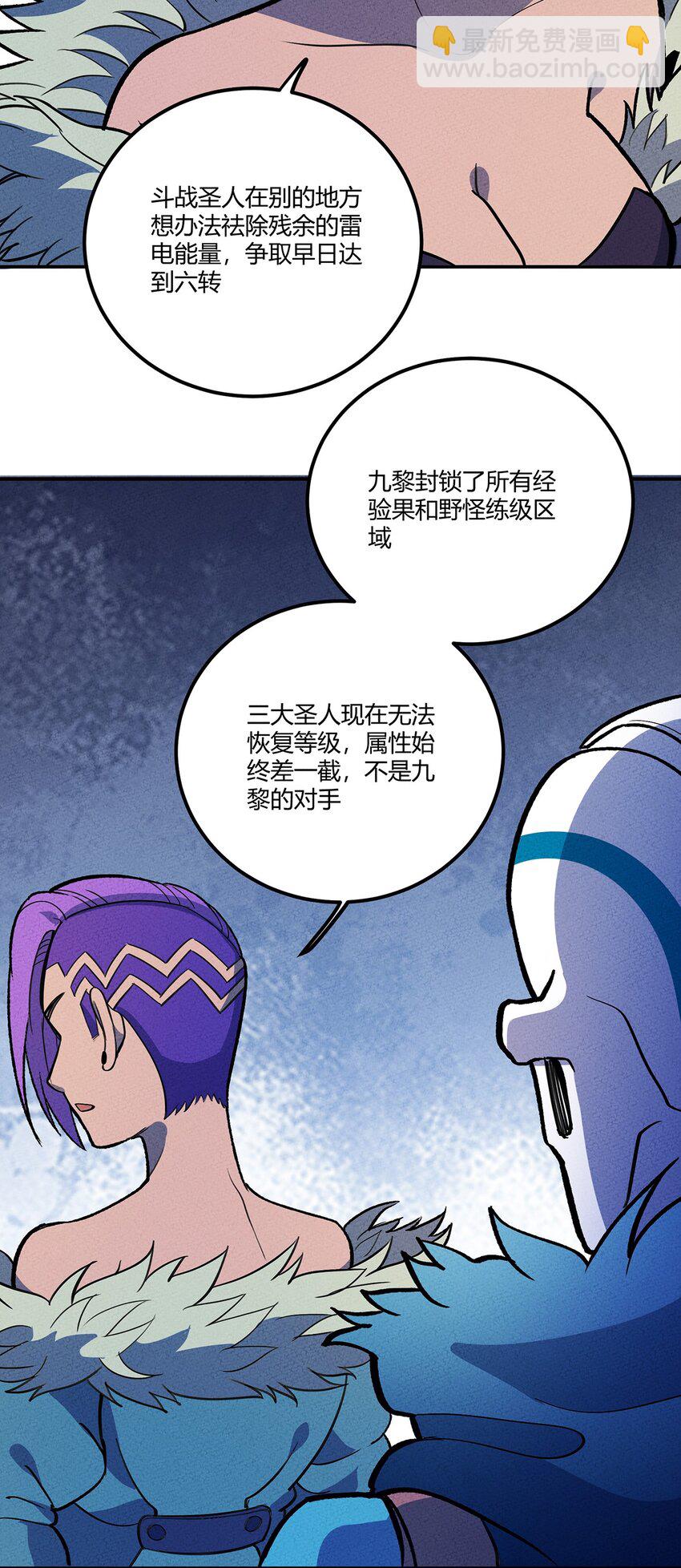 142 终于与你相见-第149话