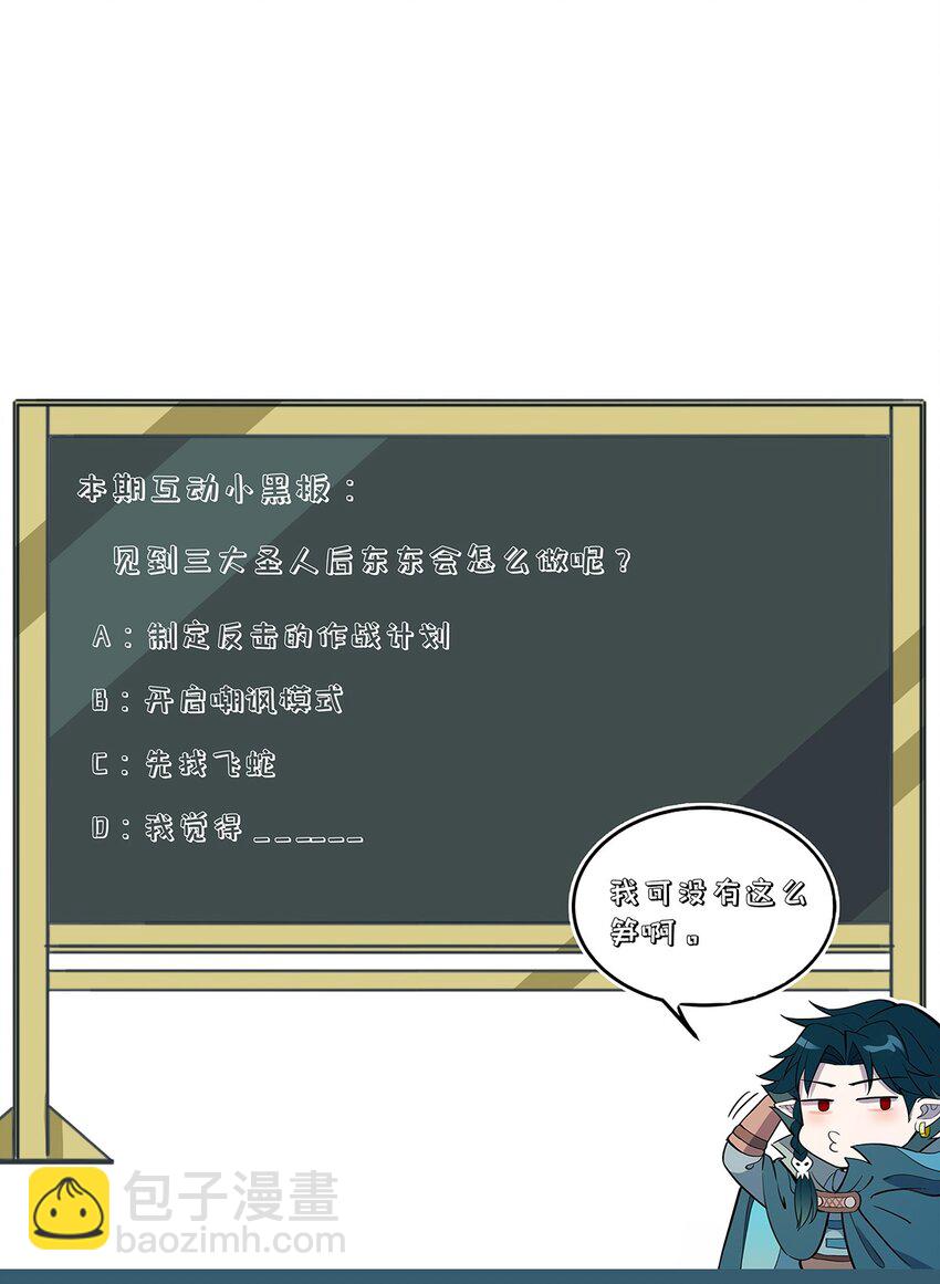 142 终于与你相见-第149话