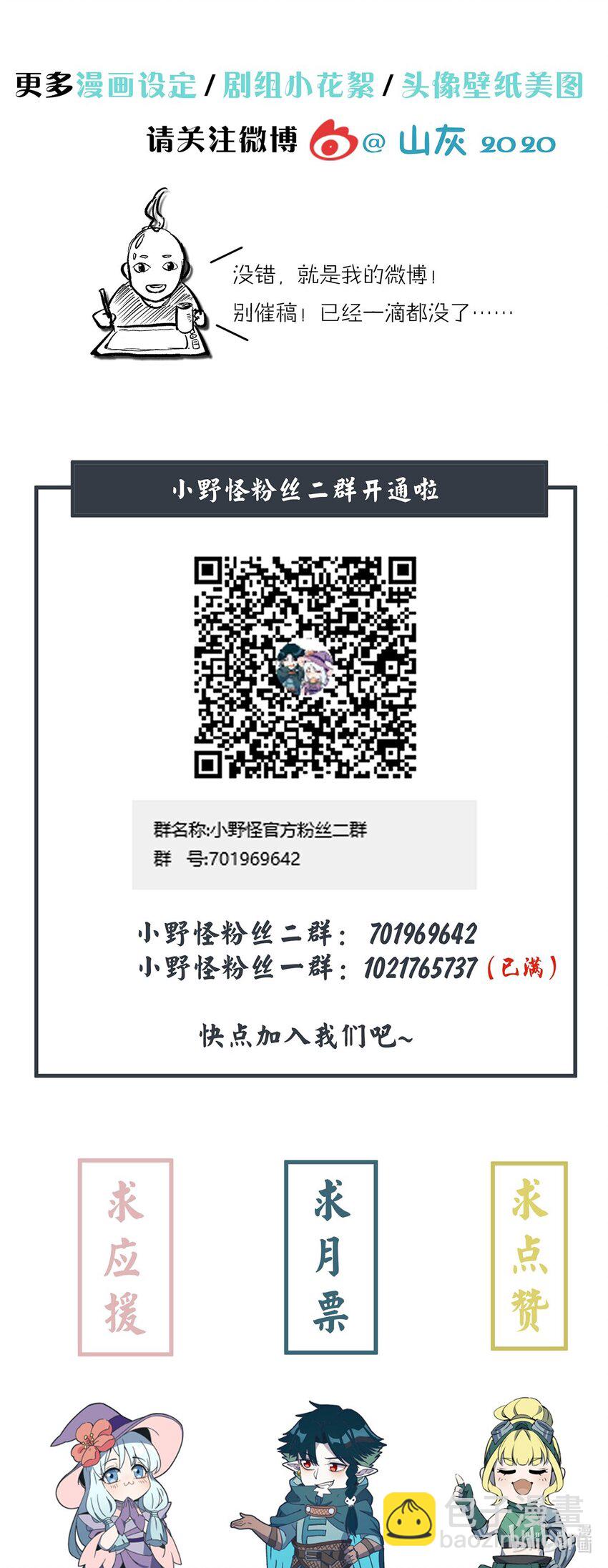142 终于与你相见-第149话
