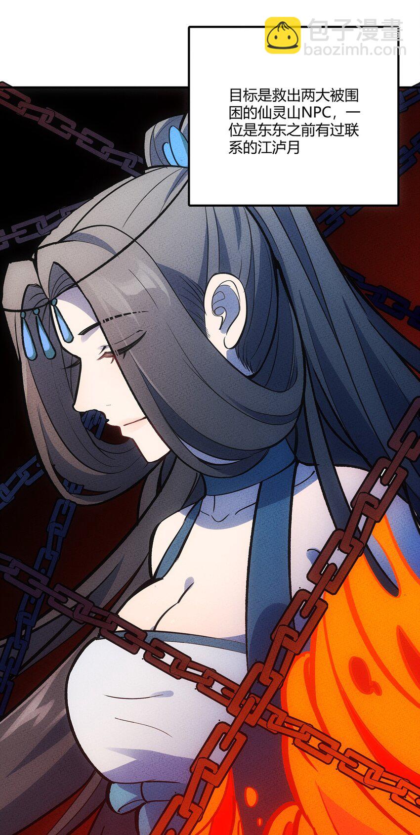 144 兵分三路-第151话