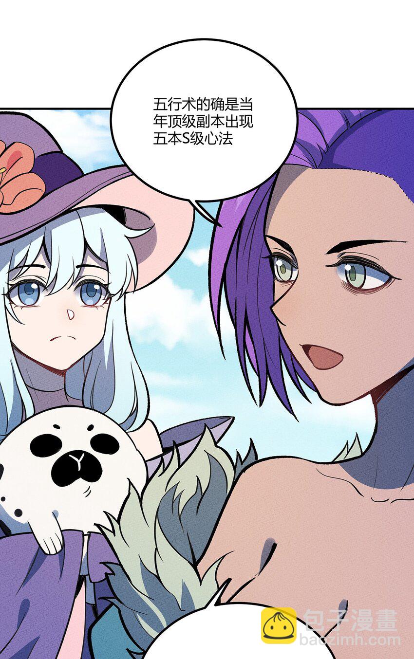 144 兵分三路-第151话