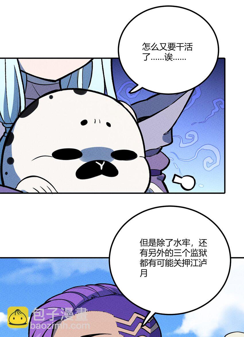 144 兵分三路-第151话
