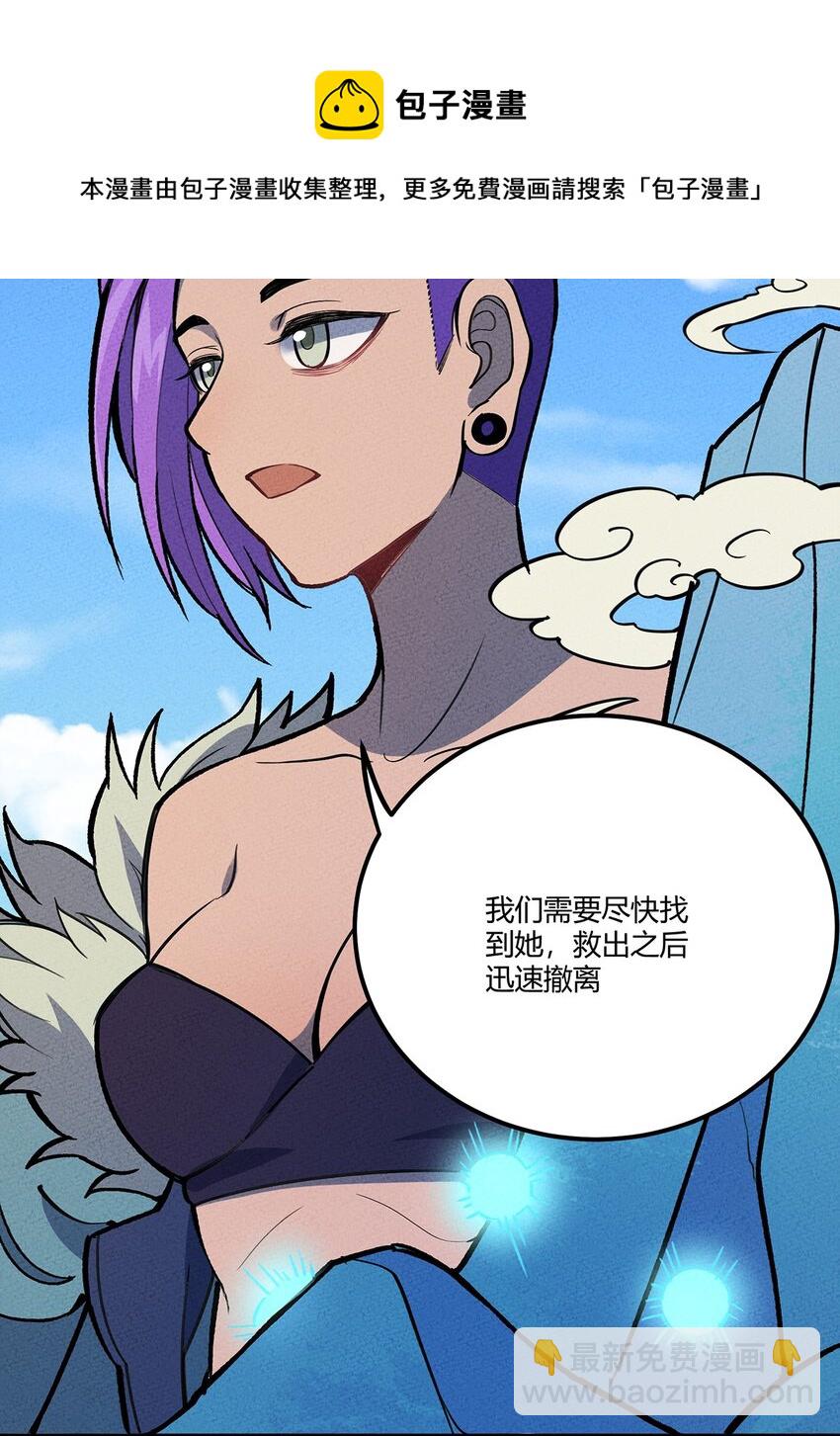 144 兵分三路-第151话