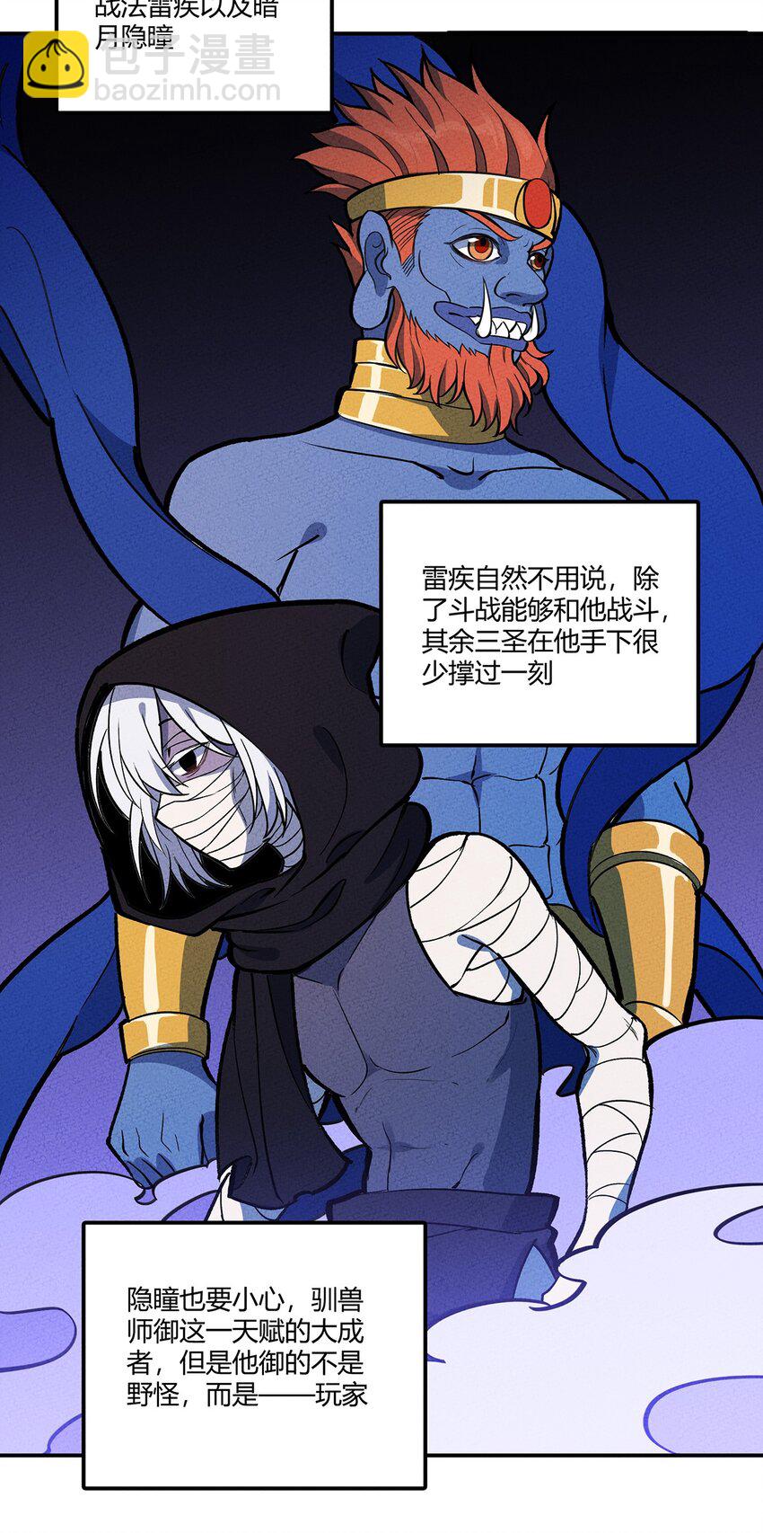 144 兵分三路-第151话