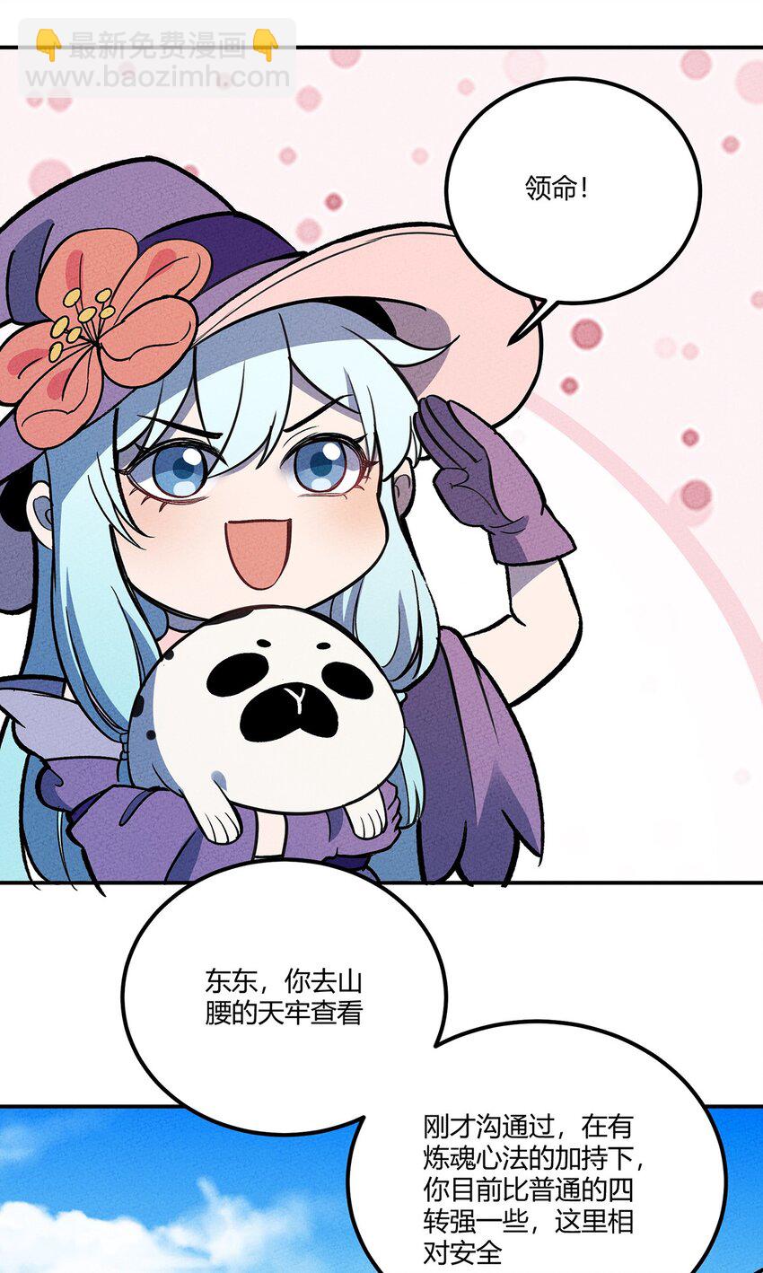 144 兵分三路-第151话