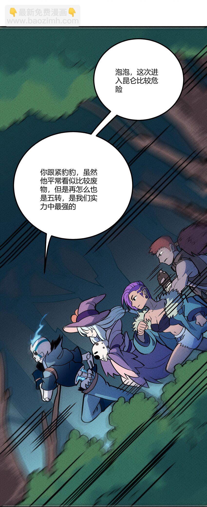 144 兵分三路-第151话