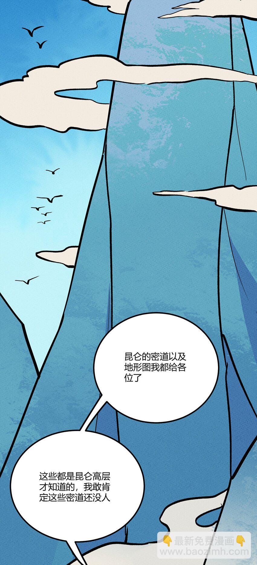 144 兵分三路-第151话
