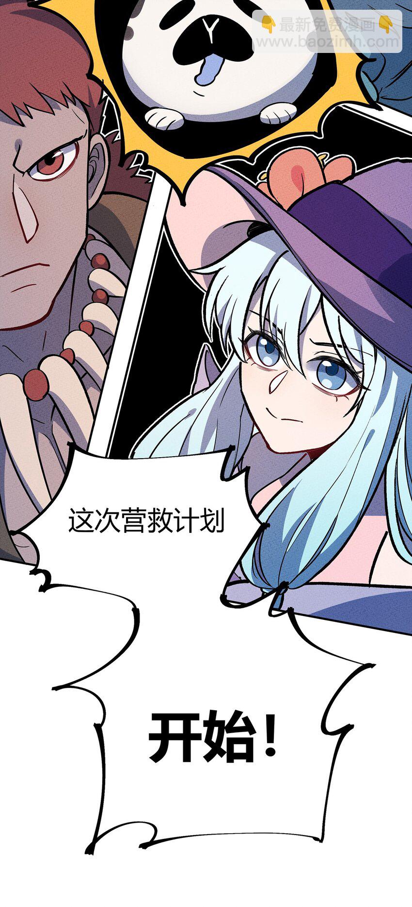 144 兵分三路-第151话