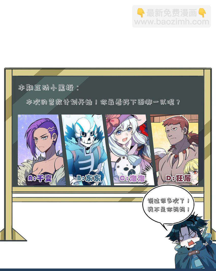 144 兵分三路-第151话