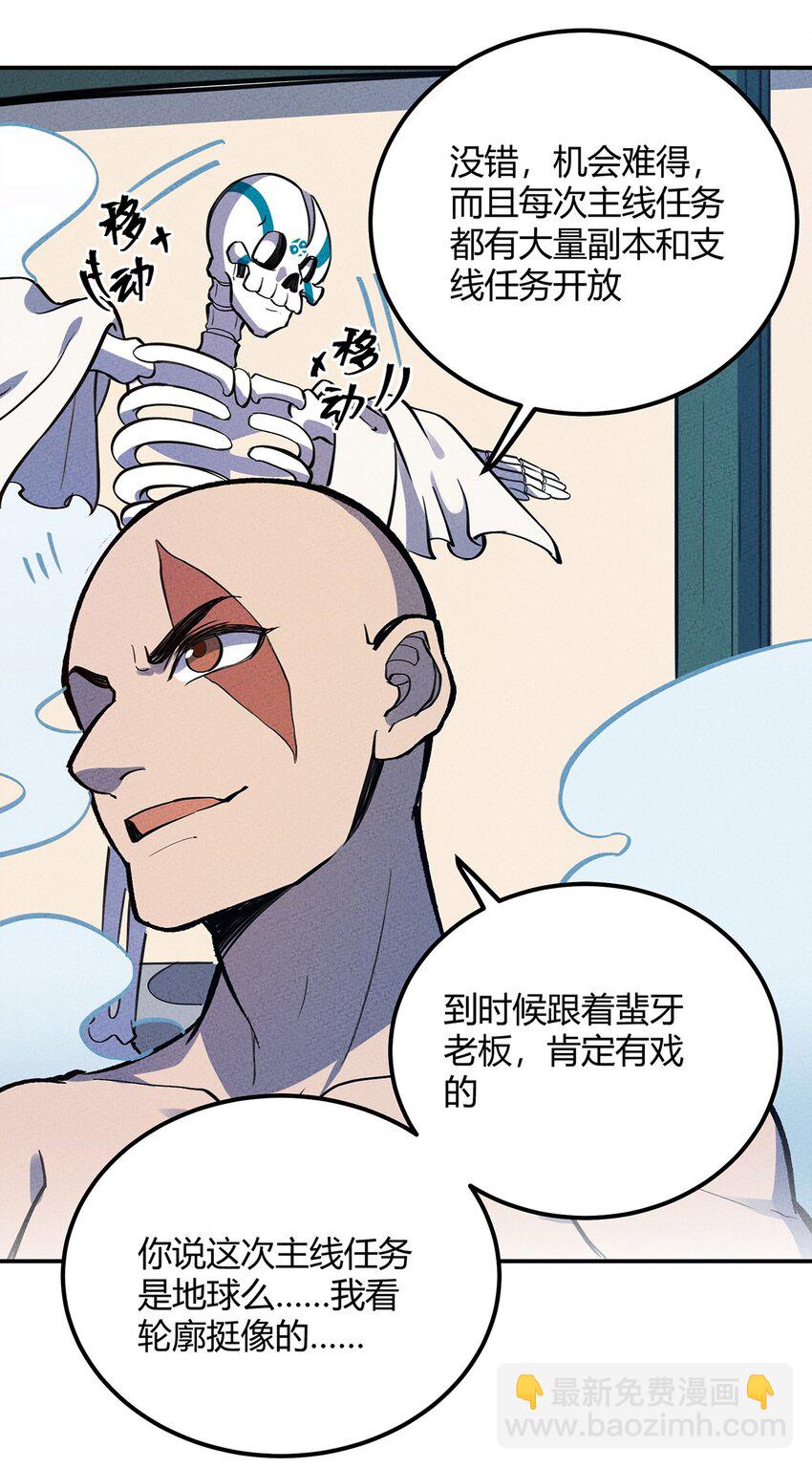 146 突入！猛男澡堂！-第153话
