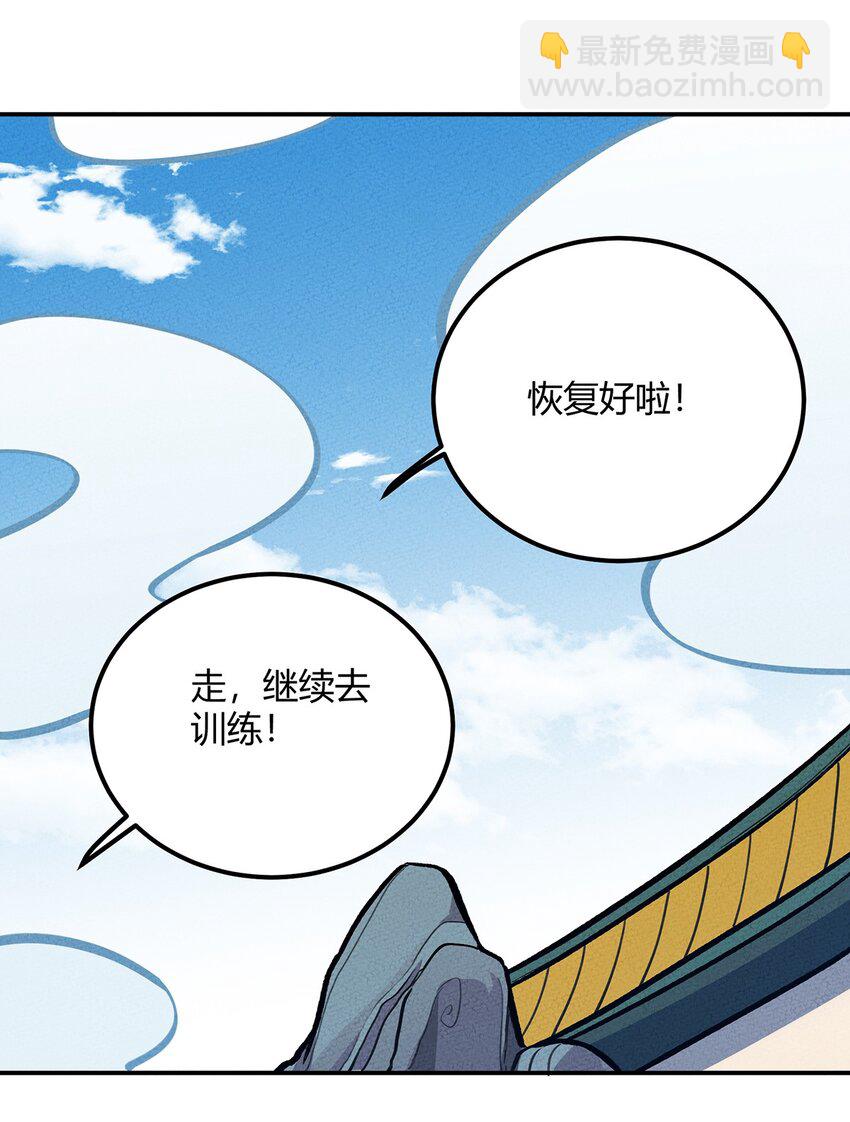 146 突入！猛男澡堂！-第153话
