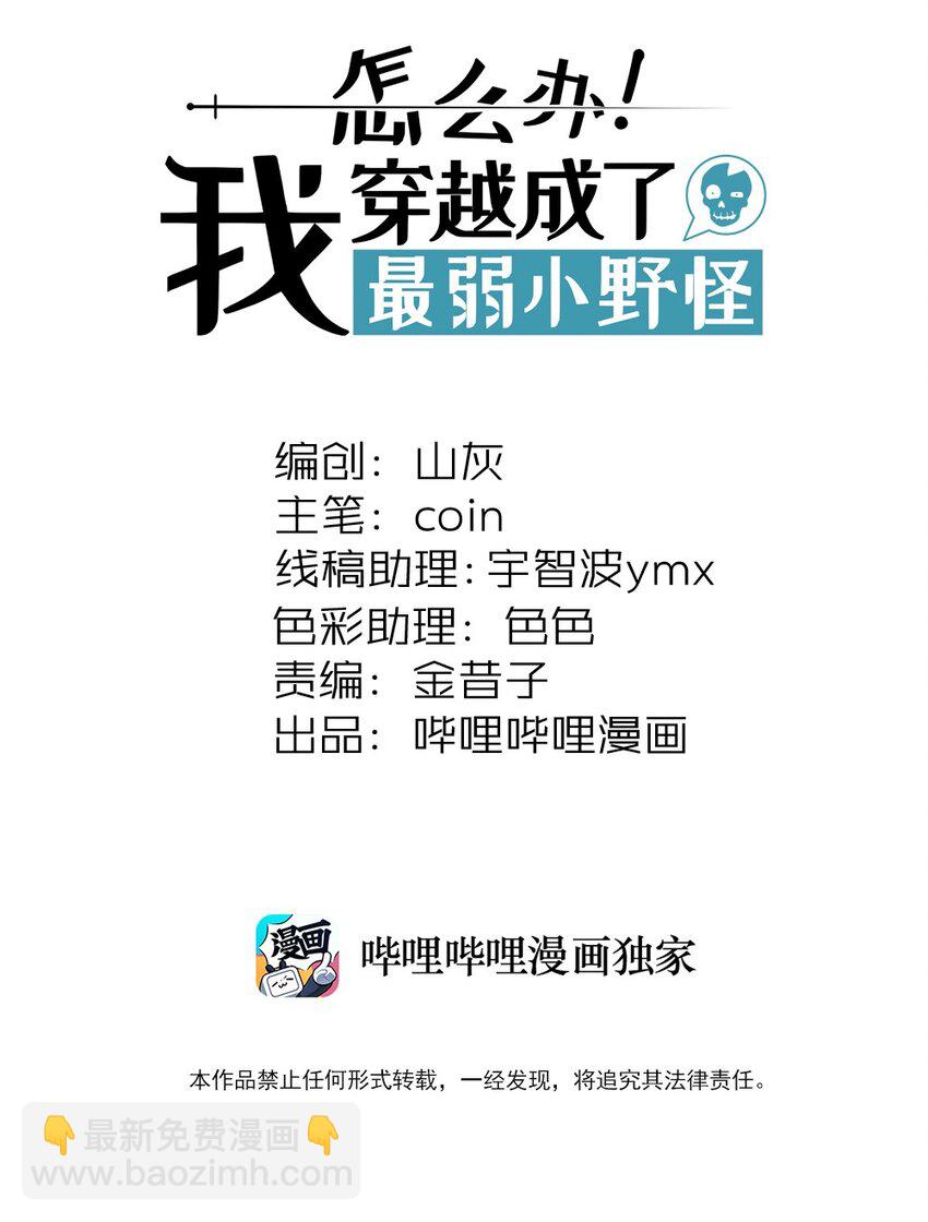 146 突入！猛男澡堂！-第153话