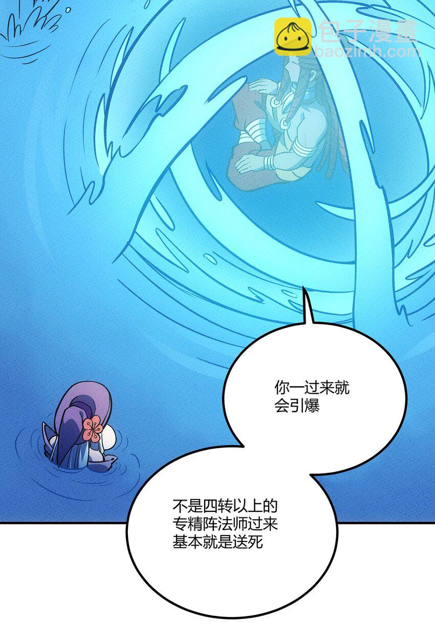 146 突入！猛男澡堂！-第153话