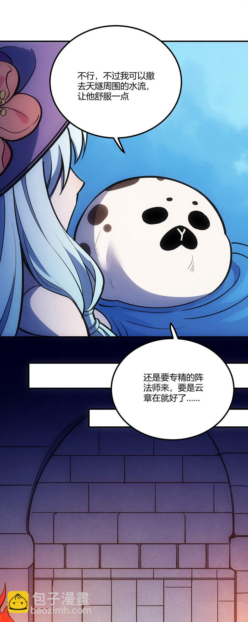 146 突入！猛男澡堂！-第153话