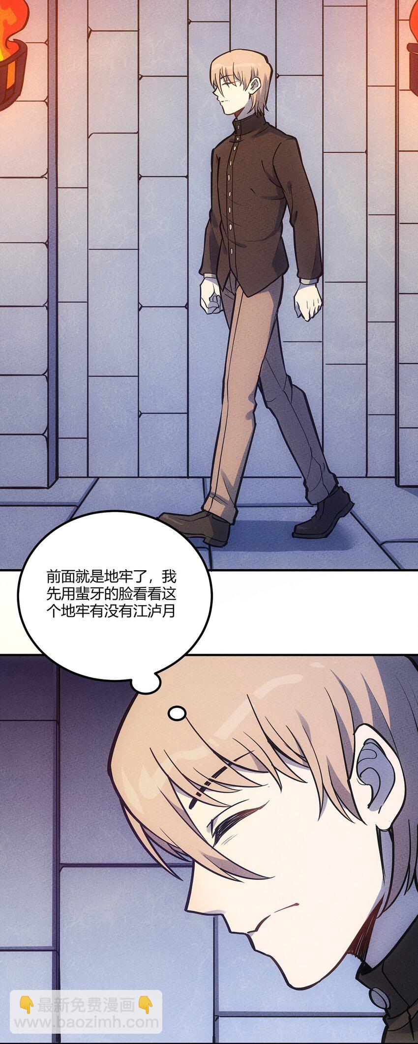 146 突入！猛男澡堂！-第153话