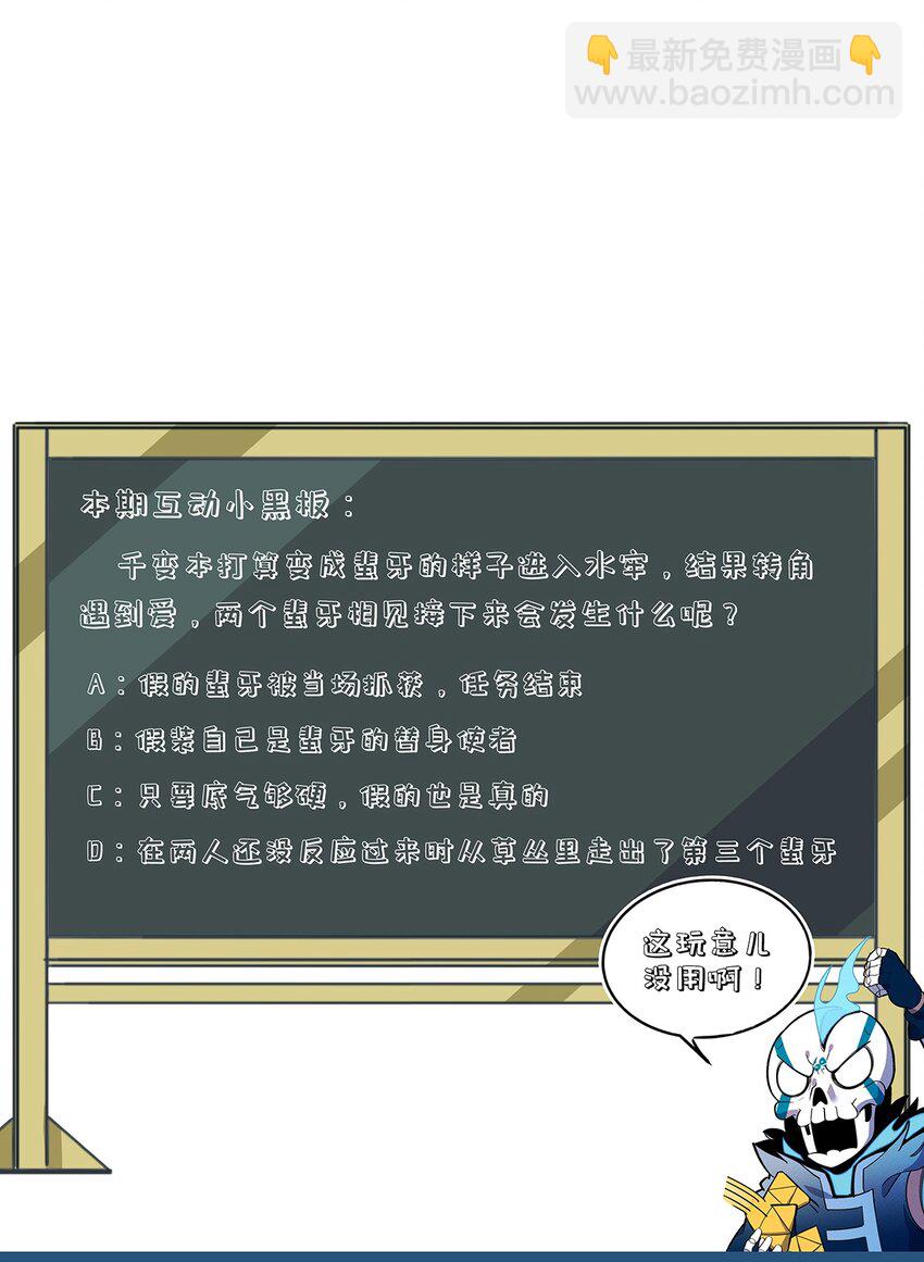 146 突入！猛男澡堂！-第153话