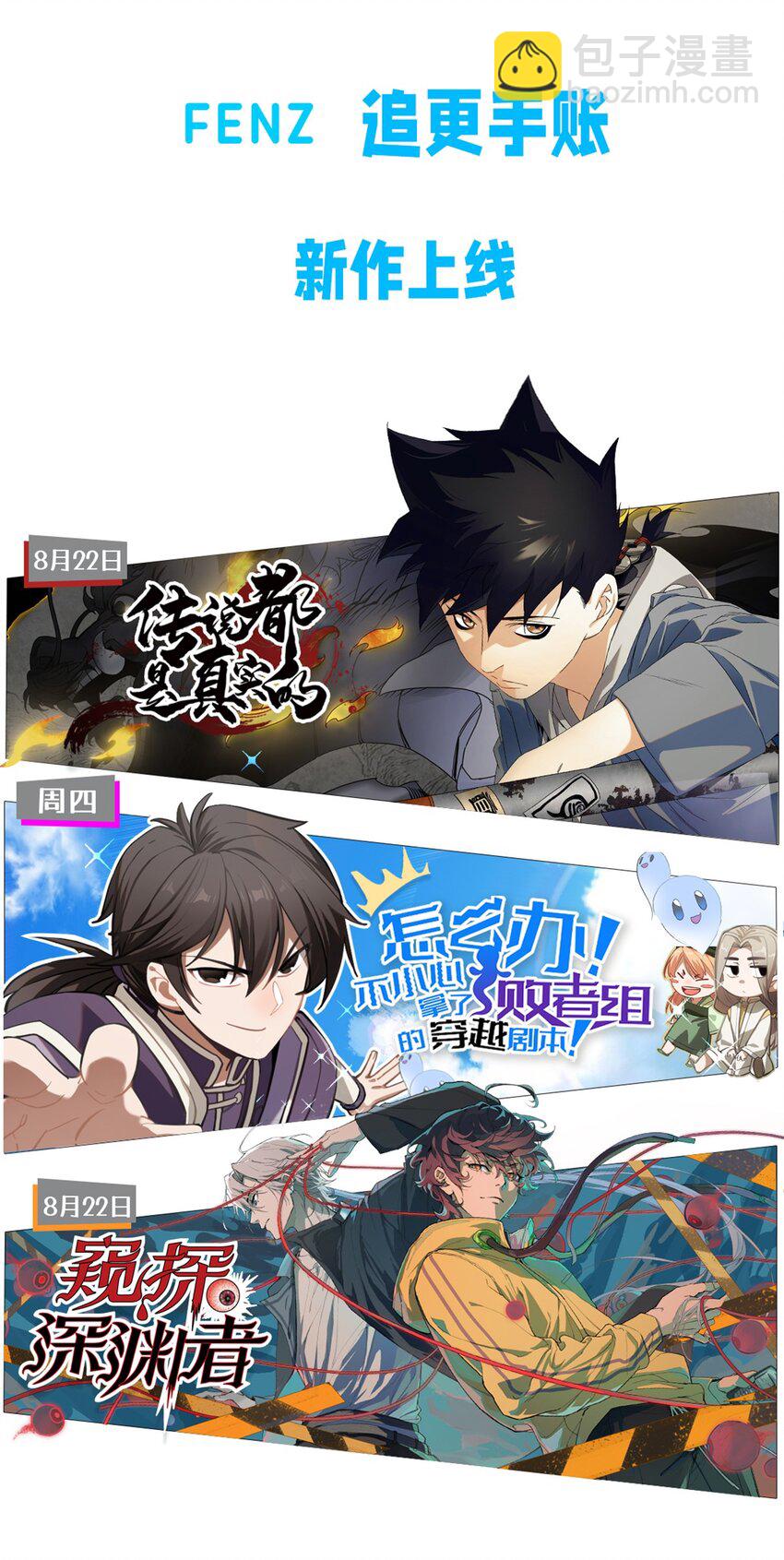 146 突入！猛男澡堂！-第153话