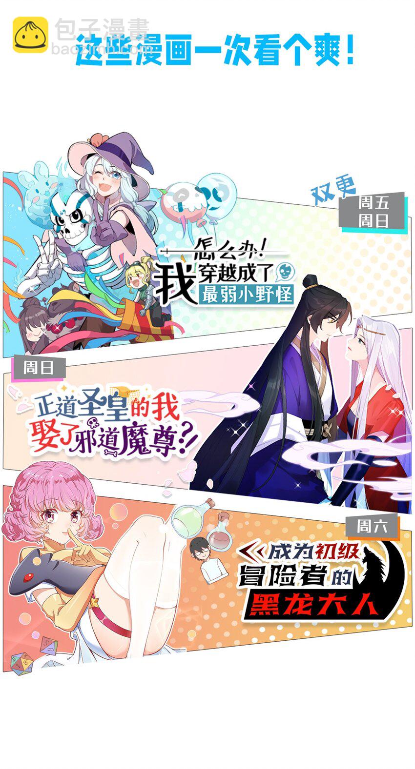 146 突入！猛男澡堂！-第153话