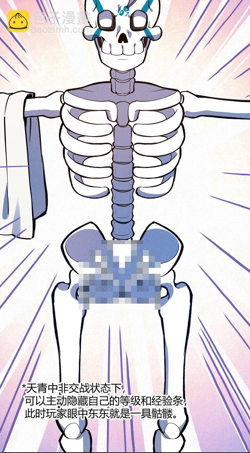 146 突入！猛男澡堂！-第153话