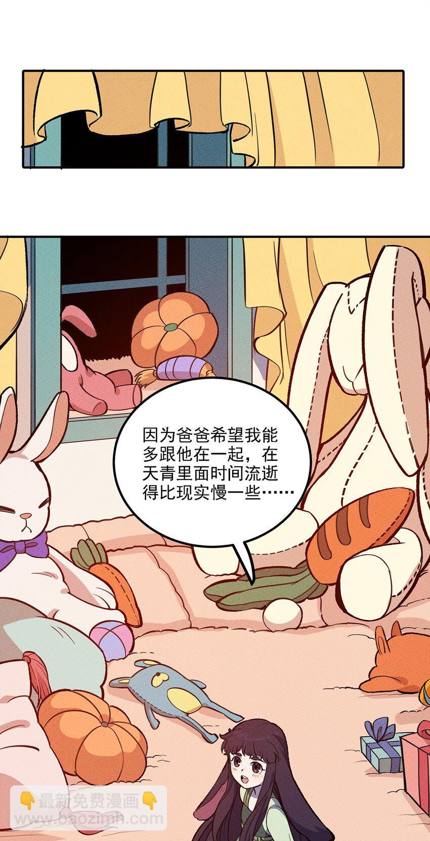 148 我想做你的好朋友-第155话